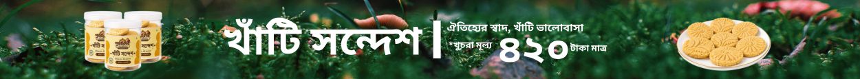 পূজারিঘরের খাঁটি সন্দেশ